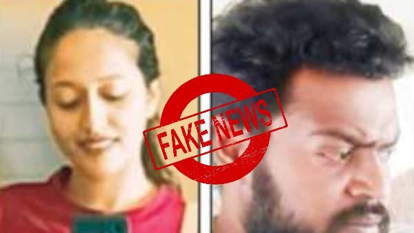 Fact Check - ஆசிக்கா? ஆசிஷா?.. மைசூர் பொறியியல் மாணவி கொலைக்கு லவ் ஜிஹாத் காரணமா? உண்மை இதுதான்
