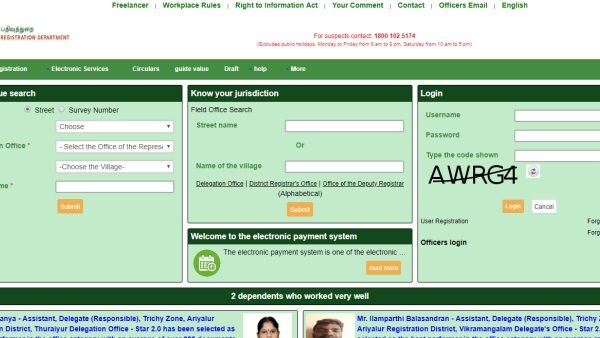 தீர்வு.. ஆன்லைனில் வில்லங்க சான்று பார்ப்பதில் வில்லங்கம்.. இணையதளத்தை சரிசெய்த தமிழக அரசு
