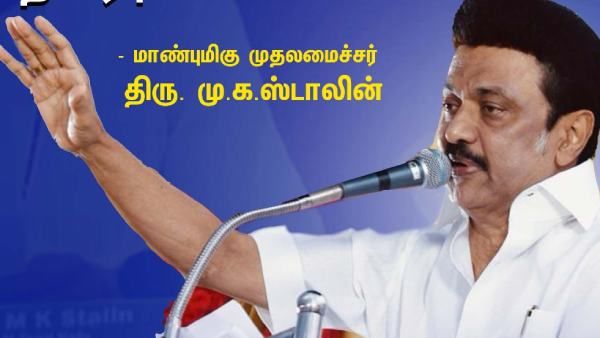 தமிழகத்திற்கு விலக்கு தேவை” அமித் ஷா முன் முதல்வர் மு.க.ஸ்டாலின் பேச்சு!