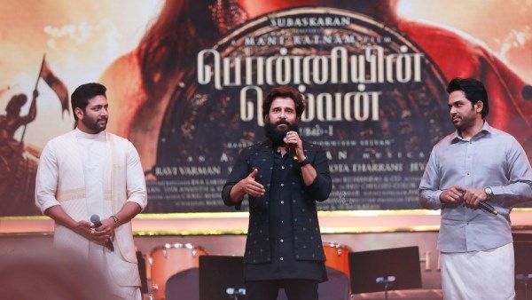 பொன்னியின் செல்வன் பாகம் 1