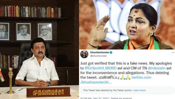 ‘பொய்ச் செய்தி’.. இப்போதான் தெரியும்..! திமுக எம்.பி, முதல்வர் ஸ்டாலினிடம் மன்னிப்பு கேட்ட குஷ்பு!