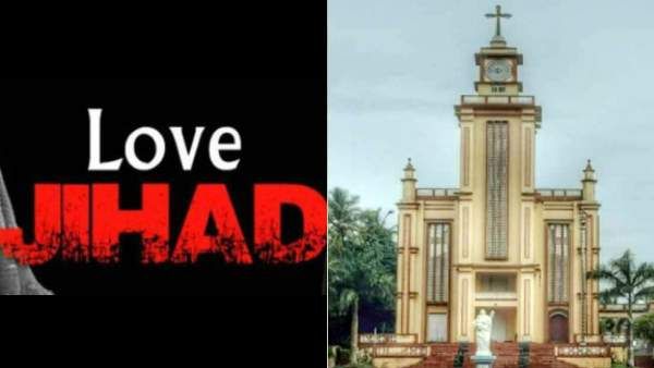 கேரளாவில் கிறிஸ்தவப் பெண்களை குறிவைத்து 'லவ் ஜிகாத்!' முஸ்லிம்கள் மீது பேராயர் பகிரங்க குற்றச்சாட்டு