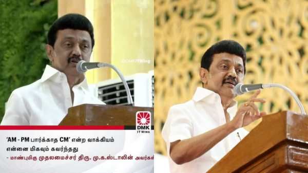 AM, PM பார்க்காத CM என்பதைவிட MM-CM ஆக T.N நம்பர்-1 என உருவாகனும்.. முதல்வர் ஸ்டாலின் கலகல பேச்சு