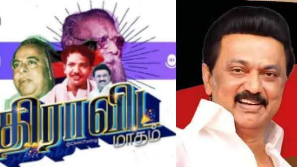 திராவிட மாதம்.. கடைசி நாளில் ஸ்டாலினையே Twitter Spaces-ல் இறக்கிய ஐடி விங்..! திமுகவினர் உற்சாகம்!