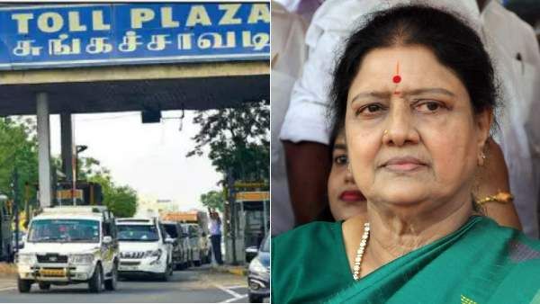 சுங்க கட்டணத்தை ஜெயலலிதா குறைத்தாரே.. இப்போ ஏன் அரசால் முடியாது.. சசிகலா சரமாரி கேள்வி