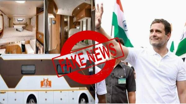  Fact Check: பாத யாத்திரையில் சொகுசு கேரவன்களை பயன்படுத்தும் ராகுல் காந்தி? ஃபோட்டோக்கள் உண்மையா