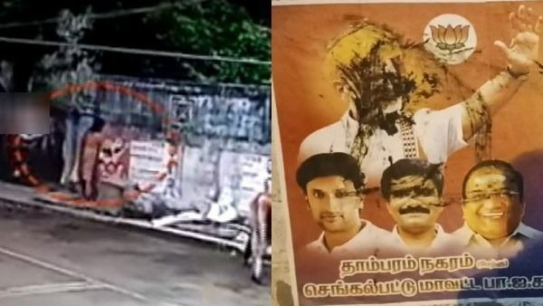 பிரதமர் மோடியின் போஸ்டரில் சாணி அடித்த பெண்.. சிசிடிவி கேமராவில் பதிவு.. பாஜக போராட்டம்-பரபரப்பு