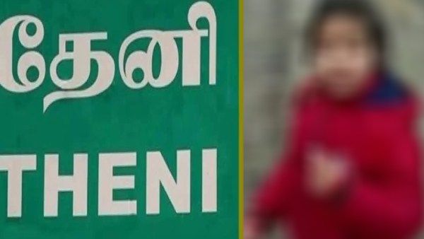 2 சிறுமிகளுக்கு எமனாக மாறிய செப்டிக் டேங்க்..பெற்றோர் மறியல்..2 பேரை சஸ்பெண்ட் செய்த தேனி ஆட்சியர்