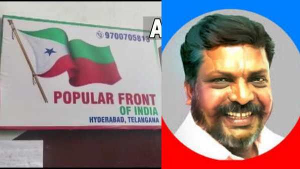 பாப்புலர் ஃப்ரண்ட் ஆஃப் இந்தியா ரெய்டு.. 