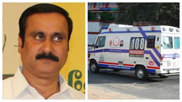 108 ஆம்புலன்ஸ் சேவை.. கிராமப் புறங்களில் விரைவுபடுத்த வேண்டும்.. தமிழக அரசுக்கு அன்புமணி பாராட்டு!