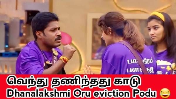 பிக் பாஸ் 6: கதறி அழுத ஜிபி முத்து, ஆதரவாக வலம் வரும் மீம்ஸ்.. தனலட்சுமியை இப்படி கலாய்ச்சிட்டாங்களே
