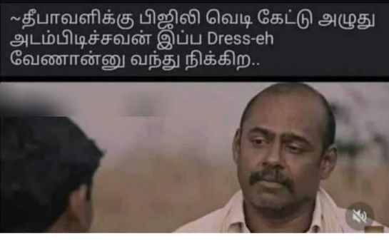 காலம்தான் எவ்ளோ வேகமா ஓடுது.. அப்போ பிஜிலிவெடி கேட்ட.. இப்போ புதுடிரெஸ்கூட வேணாங்குற!