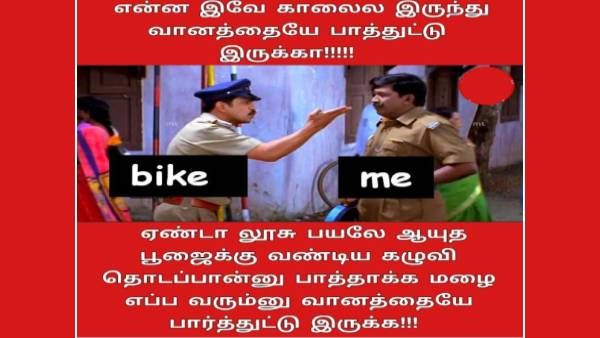 ஆயுதபூஜைக்கு வண்டியை கழுவுவனு பார்த்தா.. நீ மழை எப்ப வரும்னு வானத்தையா பார்த்துட்டு இருக்க!