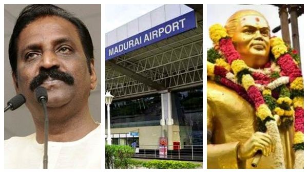 மதுரை விமான நிலையத்துக்கு முத்துராமலிங்கத் தேவர் பெயர்! மத்திய அரசுக்கு வைரமுத்து வேண்டுகோள்!