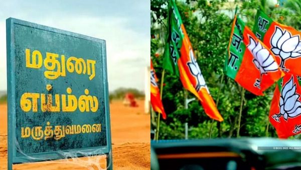 ஏற்கனவே 6 எய்ம்ஸில் மருத்துவர்கள் இல்லை.. புதிதாக எய்ம்ஸ்? தேர்தலுக்காக அவசரம் காட்டும் பாஜக?