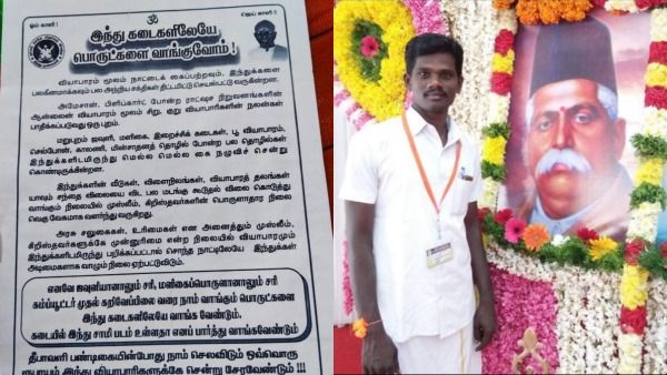 இந்து கடைகளில் மட்டும் பொருட்களை வாங்குங்க! வெறுப்பு பிரசாரம் செய்த இந்து முன்னணி நிர்வாகி கைது
