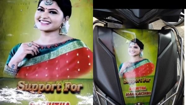 வெறித்தனமான ரசிகர் போல! ரட்சிதா மகாலட்சுமிக்காக ரசிகர் செய்த செயல்.. எப்படி எல்லாம் யோசிக்கிறாங்க?