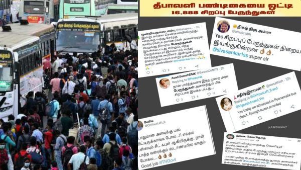 தமிழக அரசின் தரமான செயல்! மனதார வாழ்த்தும் மக்கள்! ஸ்பெஷல் பஸ்களில் 'நோ ஸ்டாண்டிங் ஆல் சிட்டிங்'!