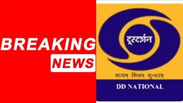 பிரேக்கிங்.. பிரேக்கிங்! சலித்துப்போன மக்கள்.. இனி தூர்தர்ஷன் பாணிதான் வேணுமாம்.. ஆய்வில் தகவல்