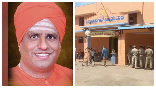 ஆடையின்றி வீடியோ கால்.. வசமாய் சிக்கிய பெண் உள்பட 3 பேர்.. கர்நாடக மடாதிபதி தற்கொலையில் ஷாக் தகவல்