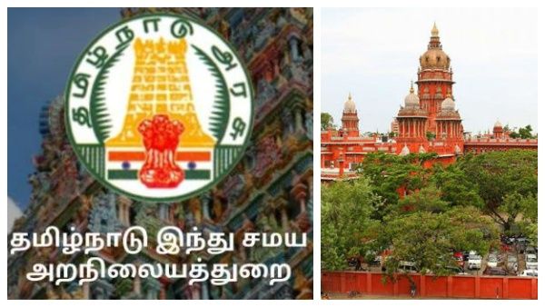 இந்து சமய அறநிலையத் துறை ஆணையருக்கு ரூ 1 லட்சம் அபராதம்! தனி நீதிபதி தீர்ப்பை ரத்து செய்த நீதிபதிகள்