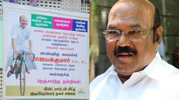 என்ன லேபிள் ஒட்டுறீங்களா..? ஜம்முனு சைக்கிள்ல போன போட்டோவை போட்டு திமுகவை கேள்வி கேட்ட ஜெயக்குமார்!
