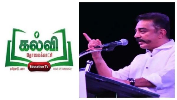 மாநில அரசு சேனல் நடத்த தடை.. தனியார் நிறுவனத்தின் அதிகாரம் மாநில அரசுக்கு இல்லையா? மநீம கேள்வி!