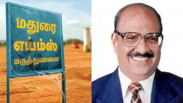 மதுரை எய்ம்ஸ் மருத்துவமனை தலைவரை நியமித்தது மத்திய அரசு.. யார் இந்த நாகராஜன் வெங்கட்ராமன்?