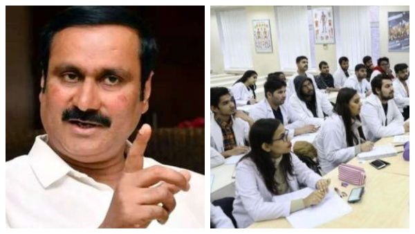 மருத்துவம் பணக்காரர்களுக்கு மட்டுமா.. ஏழைகள்? தனியார் மருத்துவ கல்லூரி கட்டண உயர்வு அநீதி - அன்புமணி