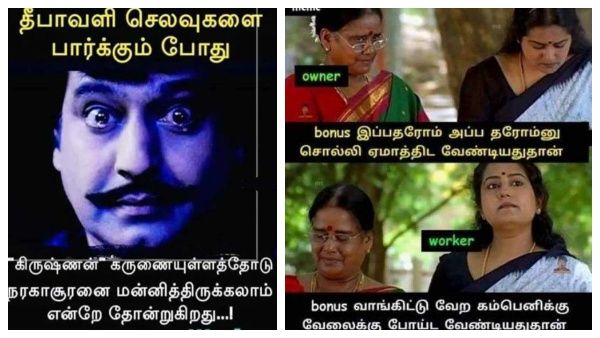 Deepavali memes: தீபாவளிக்கு ஒரே செலவுதான்.. கிருஷ்ணர் பேசாம  நரகாசூரனை மன்னிச்சு விட்ருக்கலாமோ 