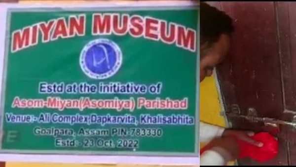 அசாமில் மியா முஸ்லீம் அருங்காட்சியகத்திற்கு சீல்! 3 முஸ்லீம் தலைவர்கள் மீது பாய்ந்தது உபா! பரபரப்பு