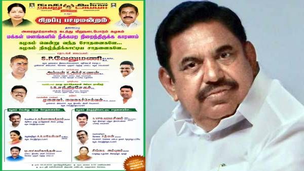 எடப்பாடியின் “ஐடியா”.. கோவையில் பட்டிமன்றம் நடத்தும் அதிமுக - தலைப்பு தெரியுமா? அங்கதான் 