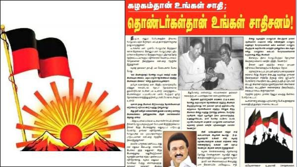 கட்சி கொள்கைக்கு எதிராக செயல்பட்டால் ‘உற்ற நண்பர்களாக இருந்தாலும்’.. திமுக கொடுத்த மெசேஜ்!