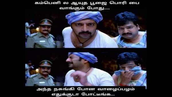 கம்பெனியில் தந்த ஆயுதபூஜை பொரி பை.. அந்த நசுங்கிப் போன வாழைப்பழத்தை யாரு சார் போட்டது?