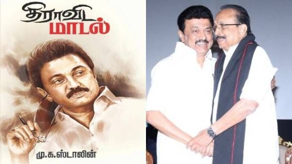 திராவிட மாடலை உலக நாடுகள் பின்பற்றும் நாள் தொலைவில் இல்லை! ஸ்டாலின் பிரதமர் வேட்பாளர்? -வைகோ பூடகம்