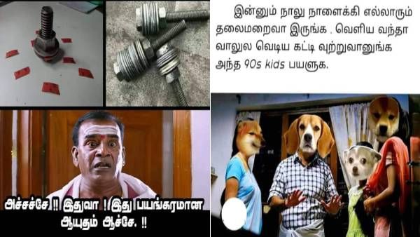 இன்னும் நாலு நாளைக்கு தலைமறைவாயிடுங்க.. இல்லாட்டி வாலுல பட்டாசு கட்டி விட்ருவாங்க இந்த 90ஸ் கிட்ஸ்!