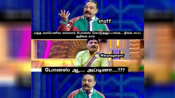 தீபாவளி வேற நெருங்கிடுச்சு.. போனஸ் எப்போ தருவீங்க? போனஸா.. அப்டின்னா?