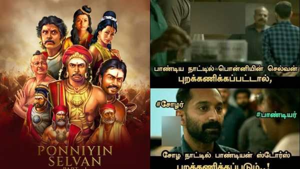 Meme:பாண்டியர்களே! பொன்னியின் செல்வனை புறக்கணித்தால்! சோழ நாட்டில் பாண்டியன் ஸ்டோர்ஸை புறக்கணிப்போம் 