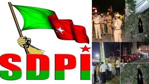 பெட்ரோல் குண்டுவீச்சு.. பாஜகவுக்கு அடிபணிவதா? அப்பாவிகளை விடுவிக்கனும் -எஸ்டிபிஐ செயற்குழு தீர்மானம்