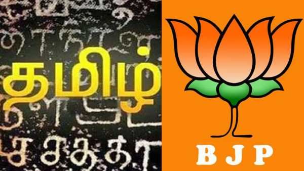 Save_Our_Tamil - பாஜகவுக்கு தமிழ் மீது வந்த பாசம்! ட்விட்டரில் டிரெண்டாகும் ஹேஷ்டேக்