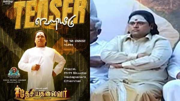 பசும்பொன் முத்துராமலிங்க தேவர் குறித்து சர்ச்சை..மேடையில் அடிக்கப் பாய்ந்த நடிகர் எஸ்.எஸ்.ஆர்.மகன்!