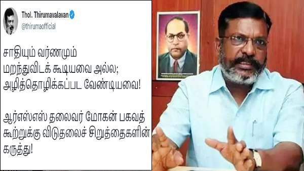 எல்லாம் நாடக அரசியல்.. ஆர்எஸ்எஸ் தலைவரா இருந்துகிட்டு இப்படி பேசுறீங்களே? விளாசிய திருமாவளவன்!
