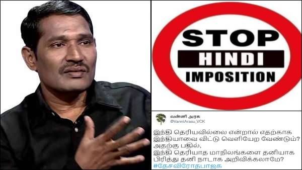 இந்தி பிரச்சனை- பகிரப்படும் உ.பி அமைச்சரின் பழைய பேட்டி! தனிநாடு கோரி விசிக வன்னி அரசு பகீர் பதில்!