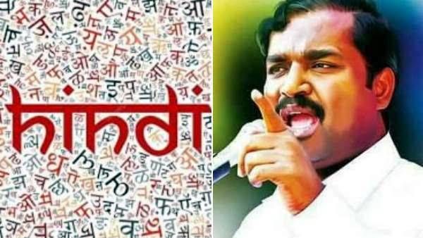 இந்தி எதிர்ப்பு போராட்டம் நடக்கும்! வரலாறு திரும்பும்! தமிழக வாழ்வுரிமைக் கட்சி எச்சரிக்கை!