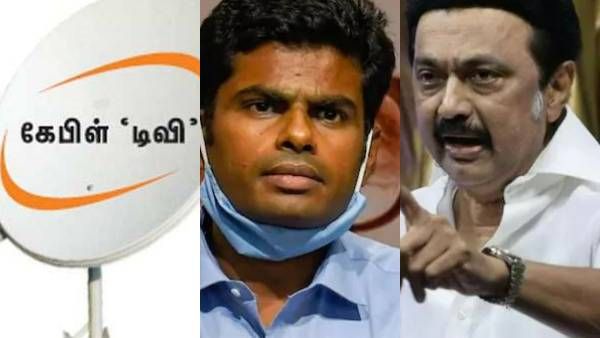 அந்த குடும்ப நிறுவனத்துக்காக அரசு கேபிள் நிறுவனத்தை பலி கொடுக்க நினைக்கிறதா திமுக அரசு? அண்ணாமலை