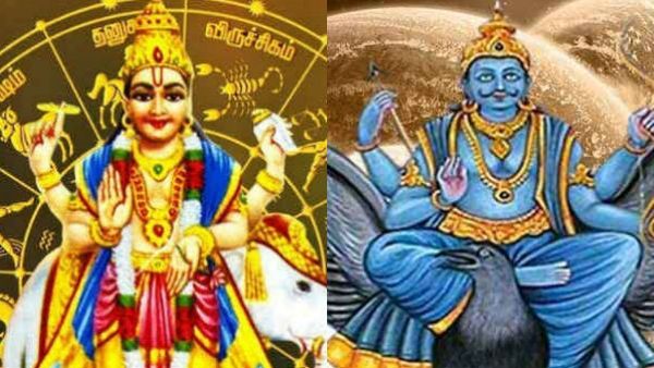 புத்தாண்டு ராசி பலன் 2023: சனியும் குருவும் இந்த ராசிக்காரர்களுக்கு செய்யப்போகும் அதிரடி மாற்றம்!