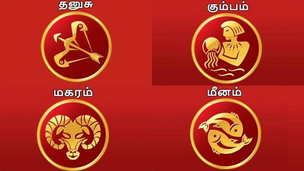டிசம்பர் மாத ராசி பலன் 2022: குரு தரும் யோகத்தை அனுபவிக்கப்போகும் 4 ராசிக்காரர்கள் நீங்கதான்!