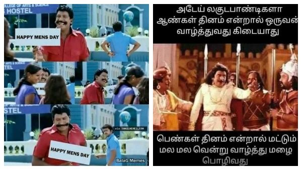 ஆண்கள் தினம்: 