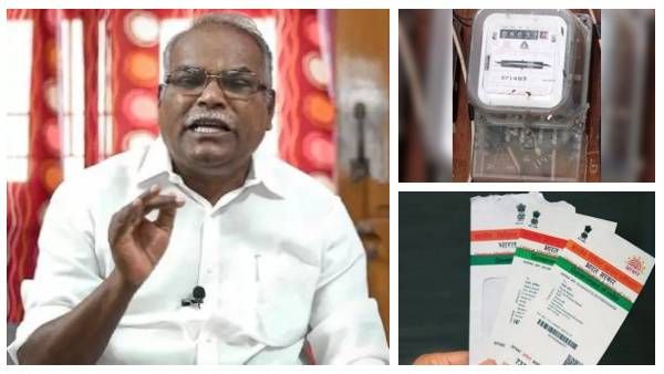 மின் இணைப்புடன் ஆதார் எண்ணுடன் இணைக்க வேண்டிய அவசியம் என்ன?..கைவிடுங்கள்.. கே.பாலகிருஷ்ணன்