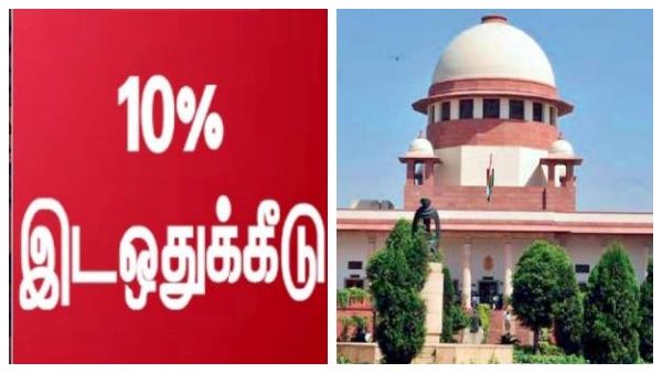 திமுகவை முந்திய காங்கிரஸ்.. 10% இடஒதுக்கீட்டில் உச்சநீதிமன்றத்தில் மறுசீராய்வு மனு..விரைவில் விசாரணை